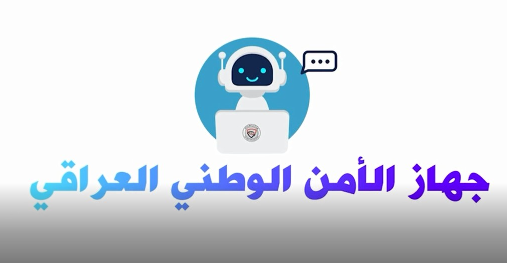 Iraq launches first AI-powered cybersecurity advisor