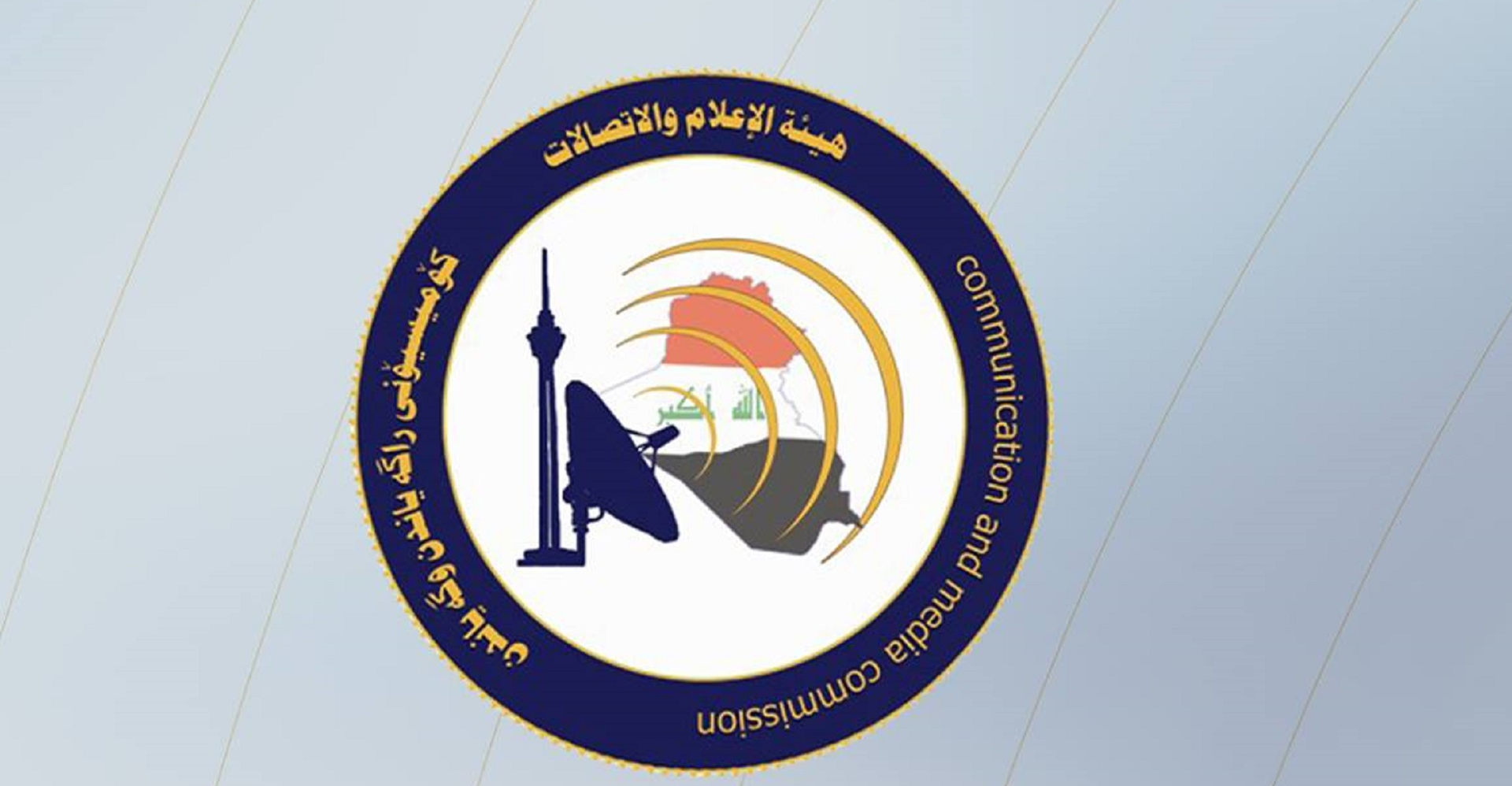 Iraq's CMC bans on-air crime reenactments