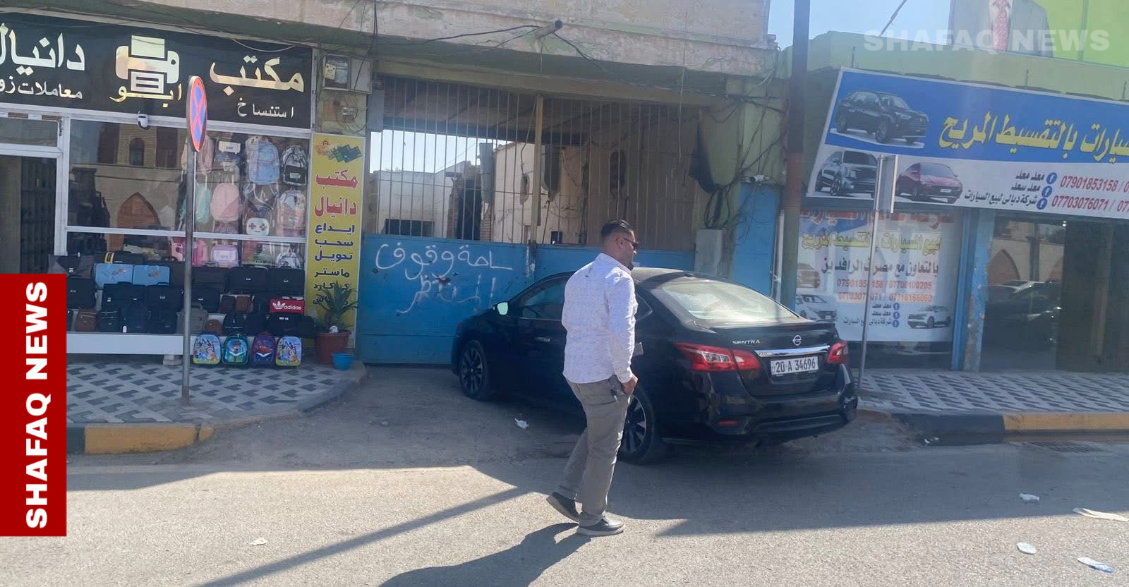 بعقوبة.. إضراب مرائب السيارات احتجاجاً على خفض أجور الوقوف