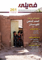 Feyli Magazine 261st issue