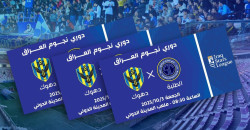 عشية المواجهة.. قرار من الطلبة بشأن تذاكر المباراة مع دهوك