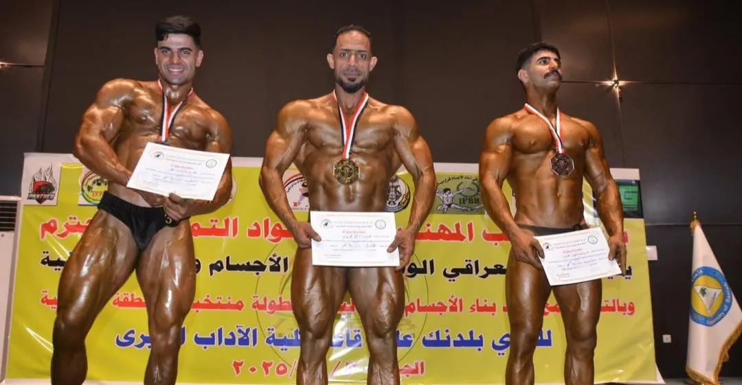 البصرة تتوج ببطولة جنوب العراق في بناء الأجسام