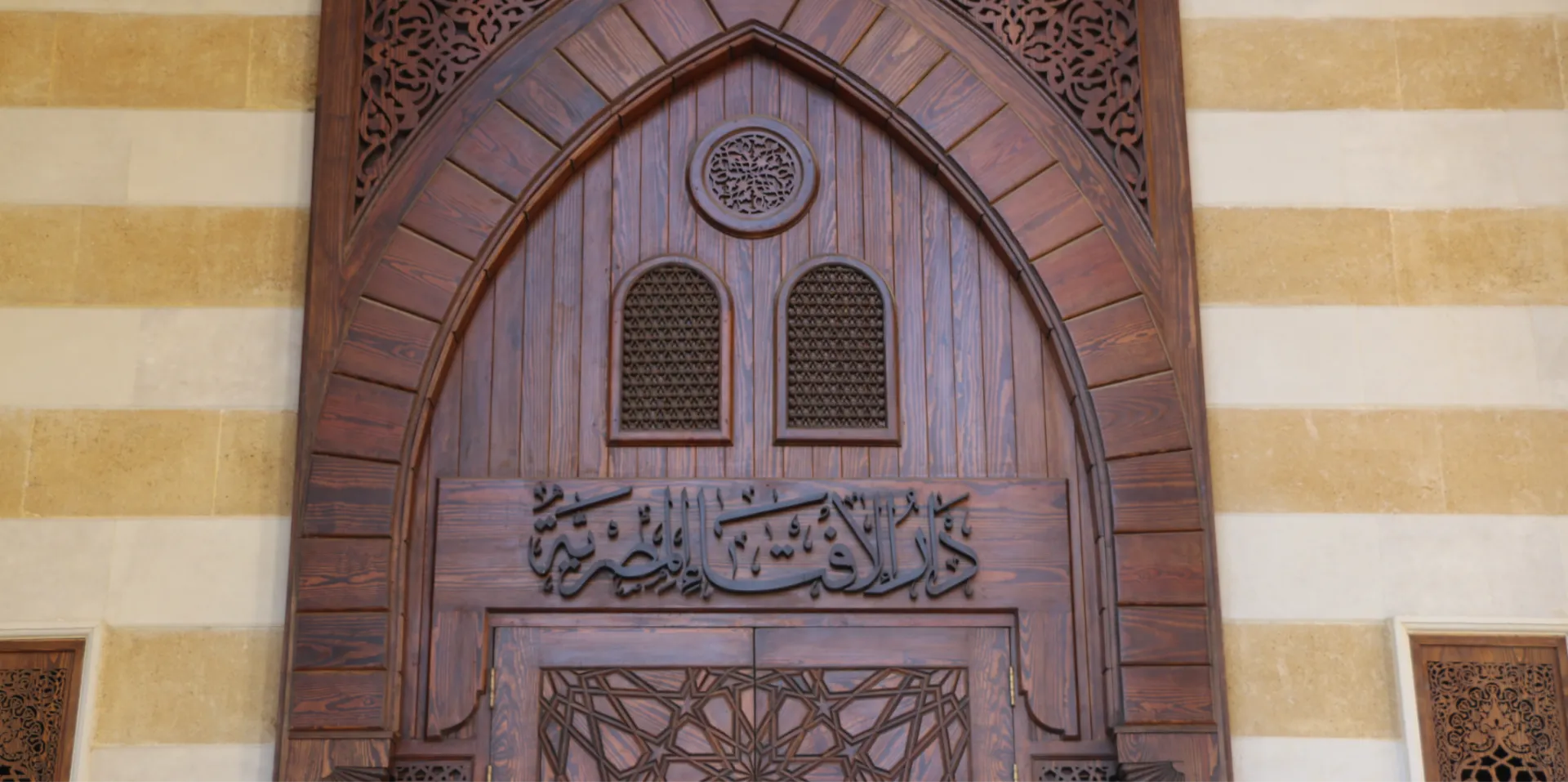 "زواج النفحة" يثير الجدل في مصر ودار الإفتاء تحسم الأمر