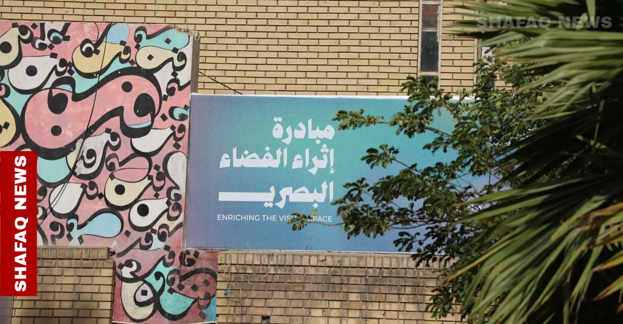 “Enriching the Visual Space”: Iraq launches art initiative