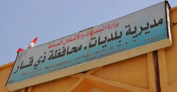 سبعة ملايين دينارٍ "رشوة" تطيح بمسؤول محلي في ذي قار