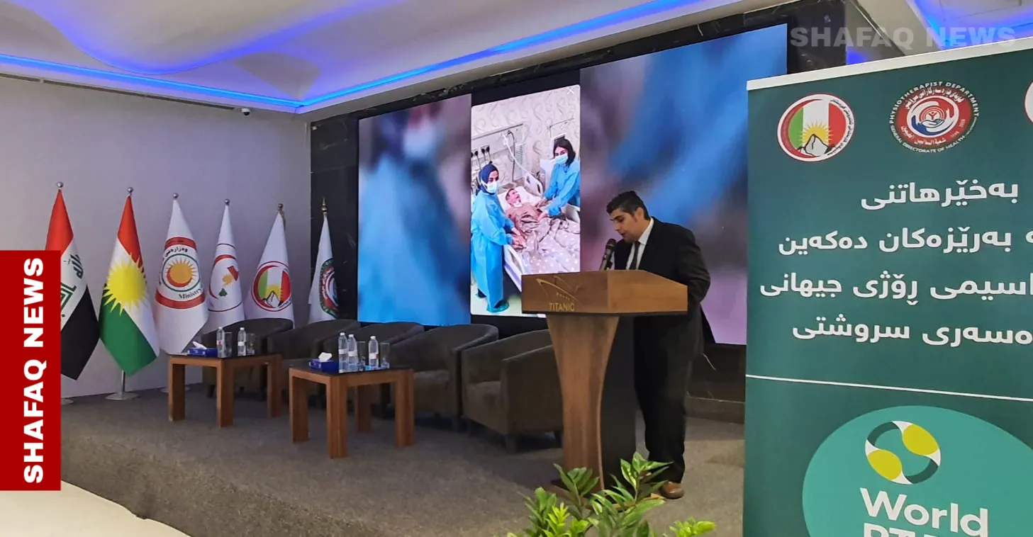 السليمانية تحتفي باليوم السنوي للعلاج الطبيعي ودعوات لتوسيع الخدمات (صور)