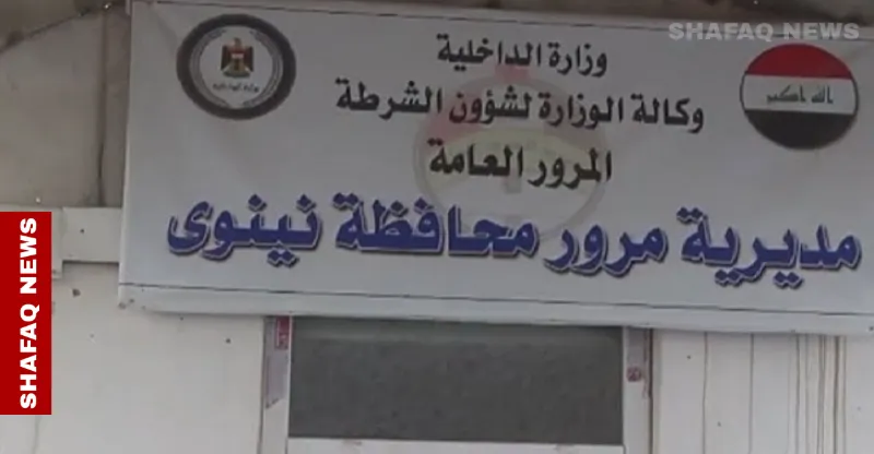 البرزنجي يتولى قيادة مرور نينوى خلفاً للسورجي