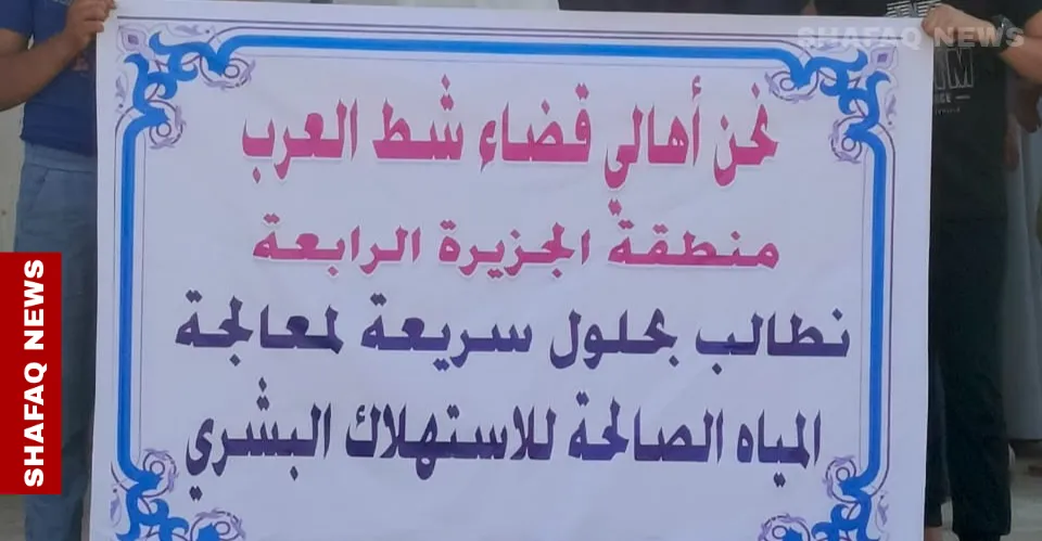 Protesti v Basri zaradi slabe kakovosti vode, DECC pregledal interne postopke, Belorusija pa zaostruje pritisk na sodelavce Hajuna.