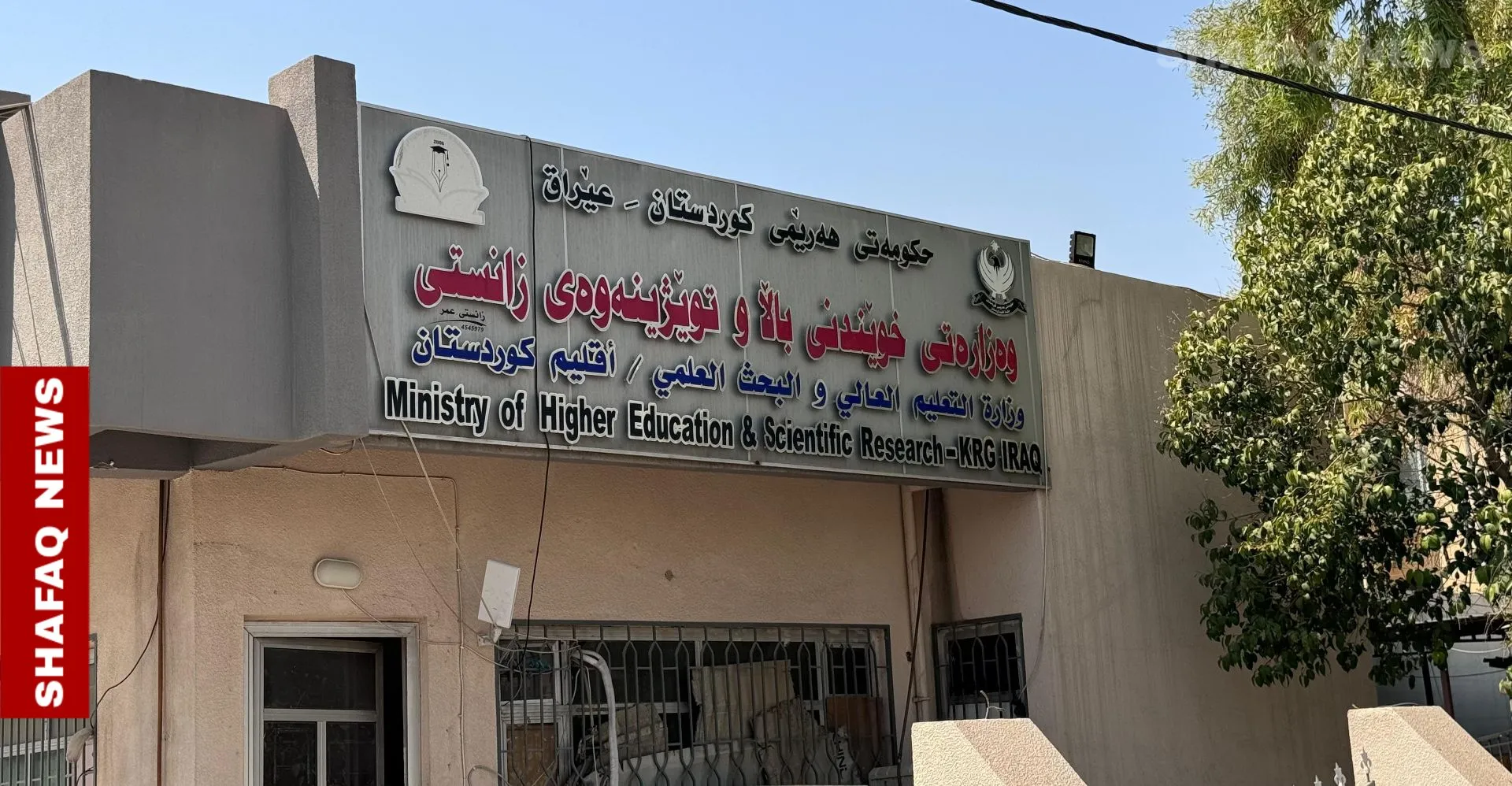 التعليم الكوردستانية تعلن دخول اتفاق تبادل قبول الطلبة مع التعليم العراقية حيز التنفيذ