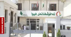 Al-Sulaymaniyah launches Iraq’s first advanced cancer surgery unit