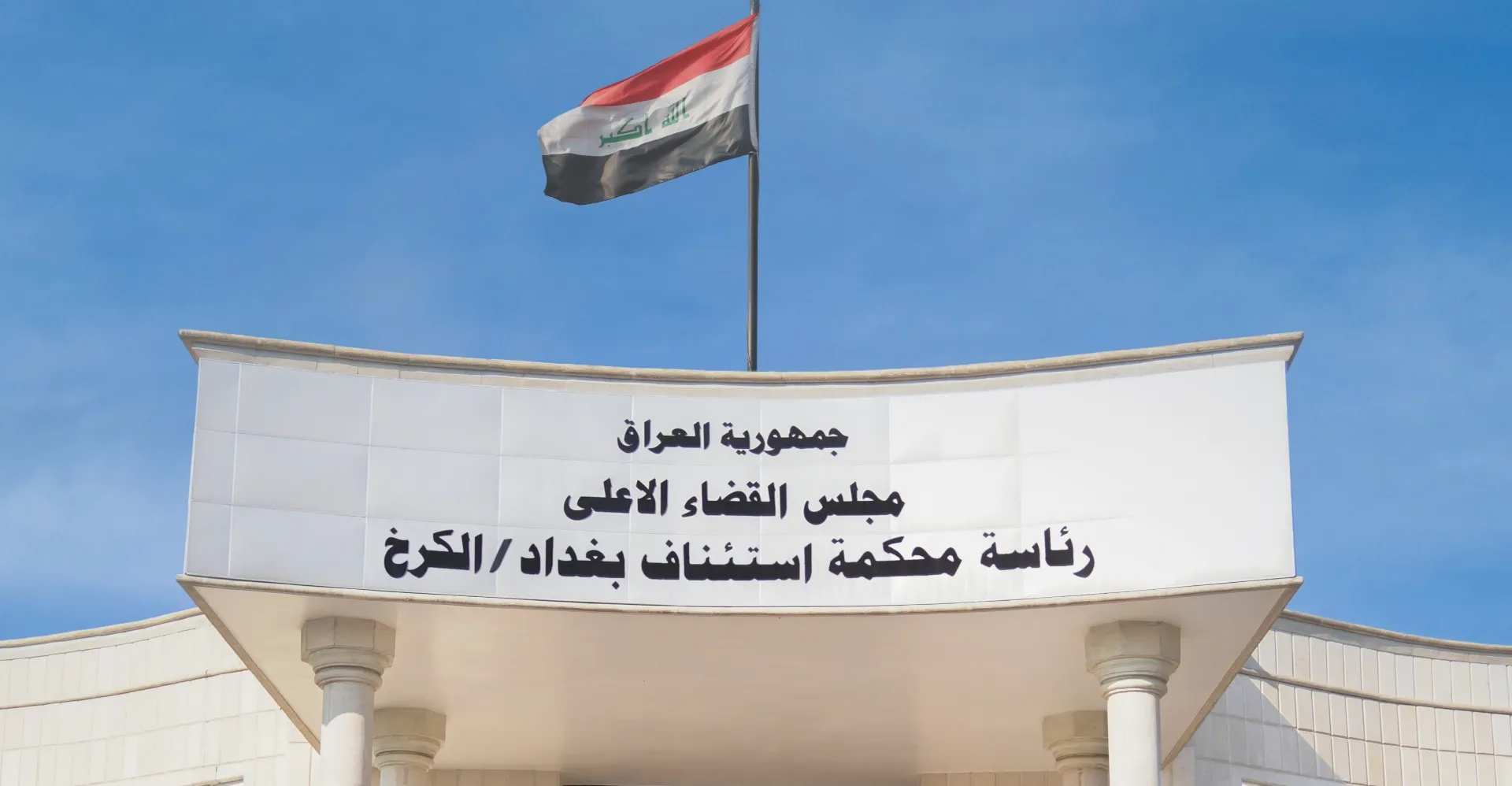 Iraq hands capital punishment to ISIS member and tribal gunman