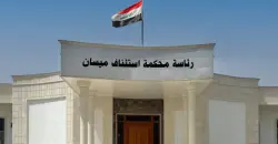 السجن المؤبد لثلاثة تجار مخدرات في ميسان