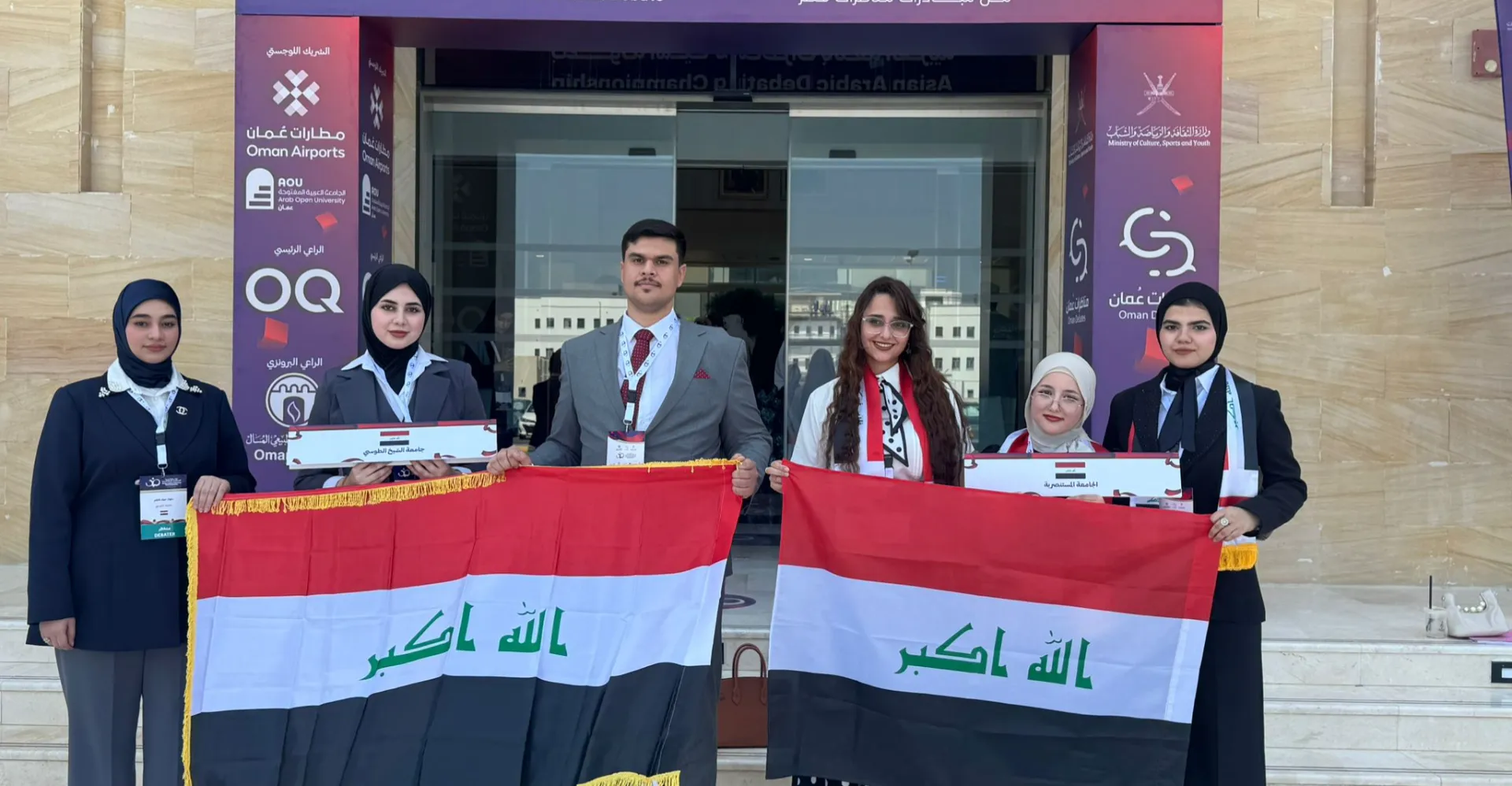 مشاركة عراقية في البطولة الآسيوية للمناظرات الجامعية