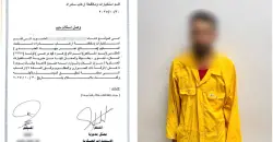 Iraq's Samarra: ISIS operative arrested