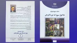"حول المدفأة حتى مطلع الفجر".. صدور كتاب جديد للكاتب والمترجم الصحفي ماجد سوره ميري