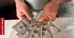 Dollar prices stabilize in Baghdad, drop in Erbil