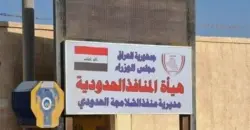 Iraq’s Shalamcheh crossing bust: 8Kg crystal meth seized