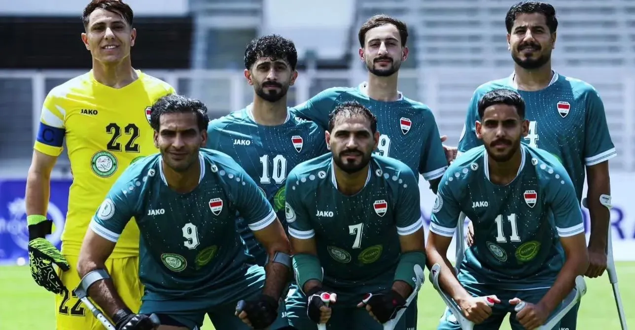 المنتخب العراقي لفاقدي الاطراف يتأهل إلى كأس العالم رغم خسارته أمام اليابان