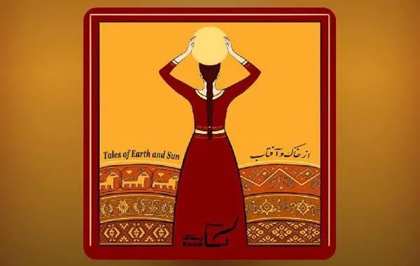 ‏ئەلبووم "چیرۆکەیل زەوی و خوەر" راستاک پاڵێویا ئەرا خەڵاتیگ ناودەوڵەتی