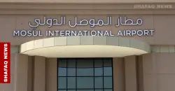 مطار الموصل يستعد لاستقبال ثلاث طائرات غداً