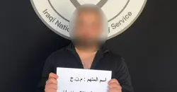 تفكيك عصابة للاحتيال في بغداد واعتقال تاجر مخدرات دولي بالتنسيق مع إيران
