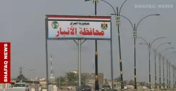 الأنبار ترد على هيئة النزاهة: لا وجود لأضابير مزورة والصلاحيات معطلة