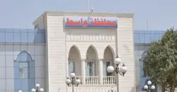 واسط تعطل الدوام الرسمي ليوم الثلاثاء المقبل