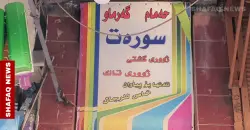 The Last Bathhouse Keepers: Ancient hammams fight for survival in Iraqi Kurdistan