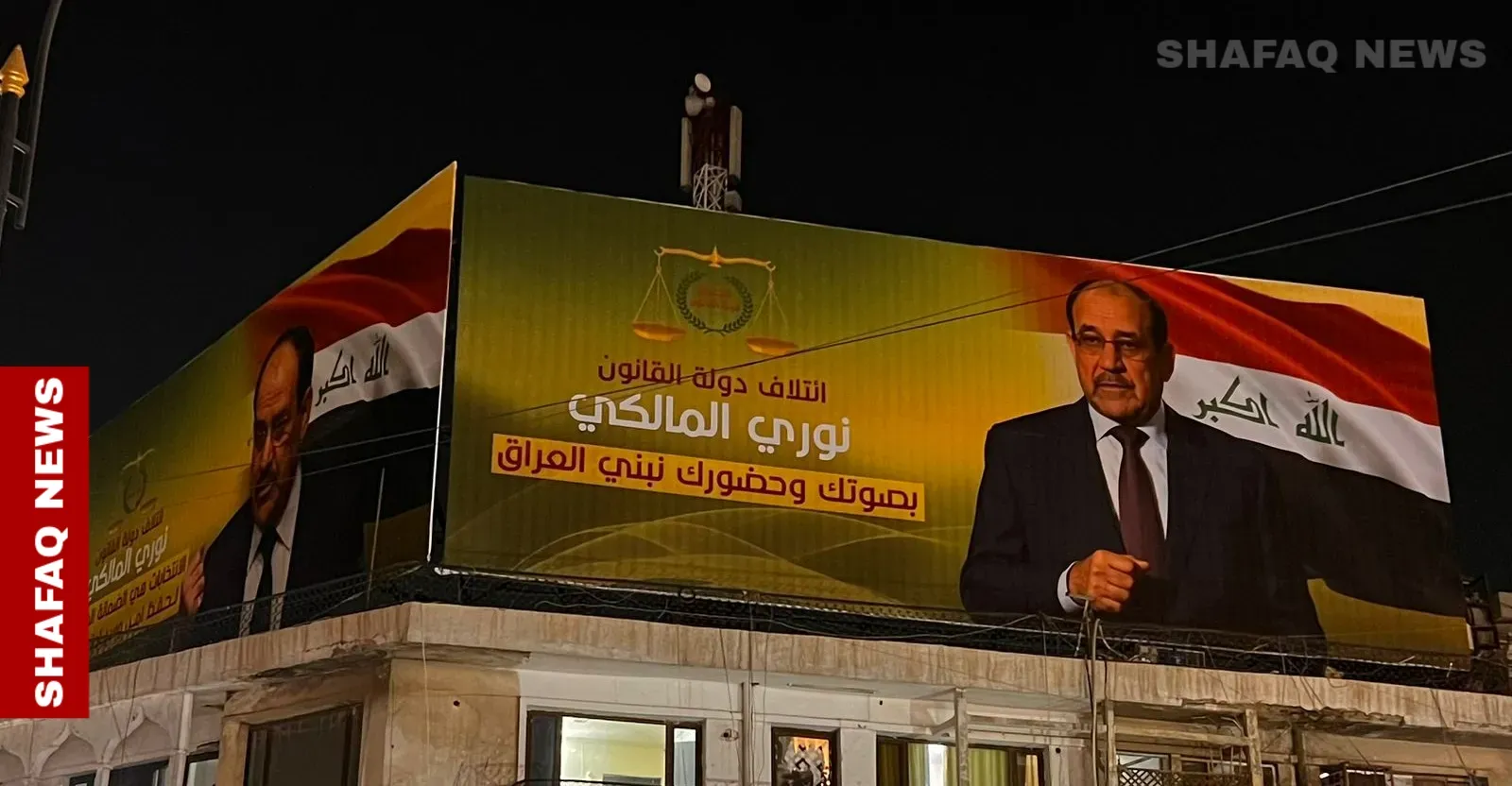 معهد أميركي يحذر من إعادة إنتاج "نموذج المالكي" في العراق