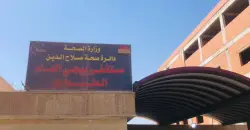 مصرع ضابطين كبيرين بالجيش العراقي وإصابة ثالث بحادث سير شمال صلاح الدين