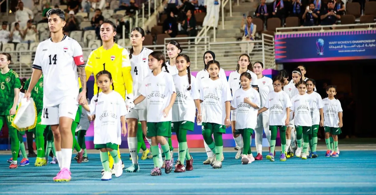 سيدات العراق يواجهن الإمارات ضمن غرب آسيا و الناشئون يلتقون الأردن