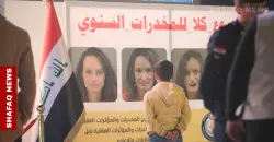 Babil: Mobile museum launched to promote drug awareness