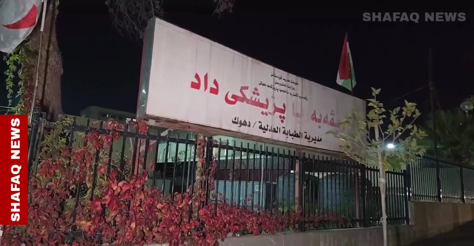 دهوك.. وفاة غامضة لأب ونجله داخل المنزل