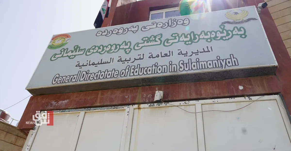 Khor Mor outage disrupts exams in Kurdistan’s Al-Sulaymaniyah