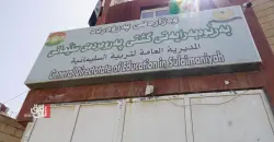 Khor Mor outage disrupts exams in Kurdistan’s Al-Sulaymaniyah