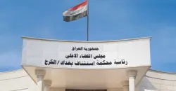 Baghdad: Death penalties over 18-kg drug haul