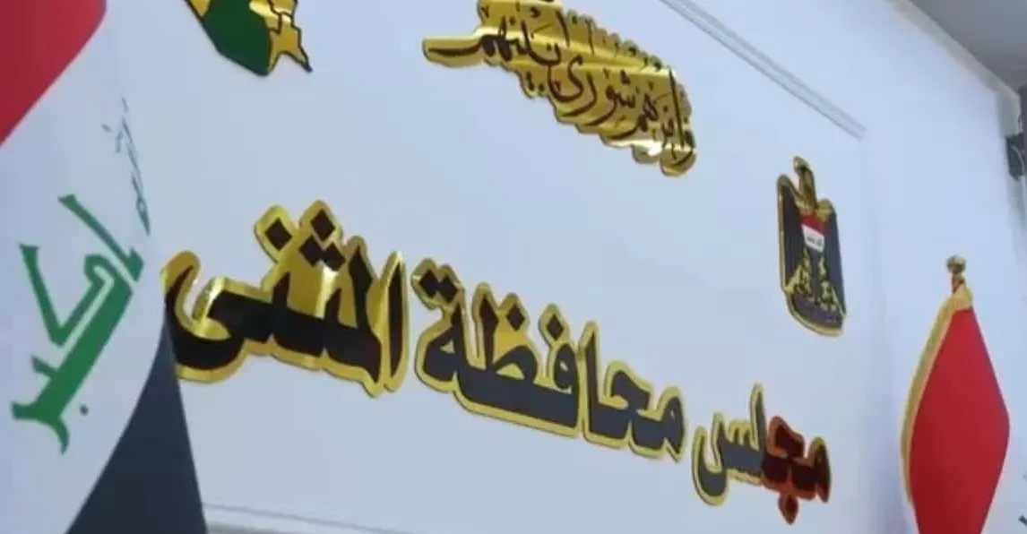 المثنى.. تحقيق مع المحافظ بخروق مالية ونفي لاشتباكات مع تجار مخدرات دوليين