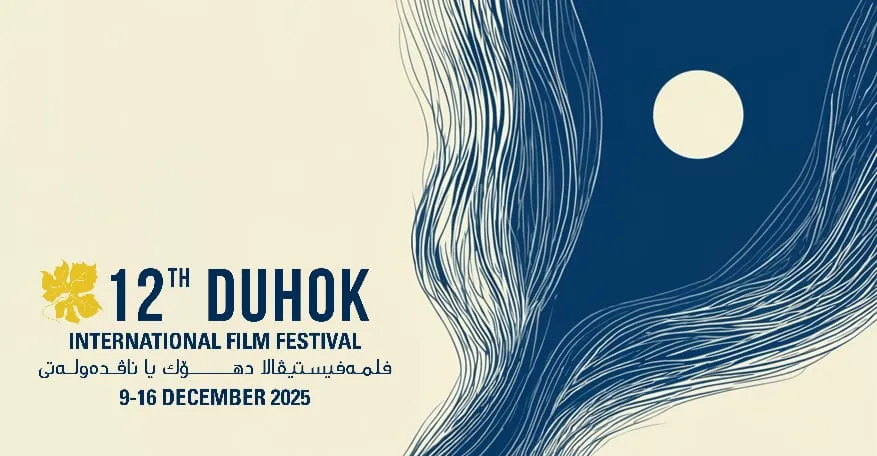 ‏وە بەشداریکردن 110 فلیم.. دهۆک ئامادەکاری ئەرا دوانزەهەمین  ڤیستیوالە سینەمایەگەی کەێد