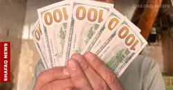 داوەزیان  نرخ دۆلار  لە بەغداد و  هەولێر ئەرا دویەم رووژ وەبان یەک