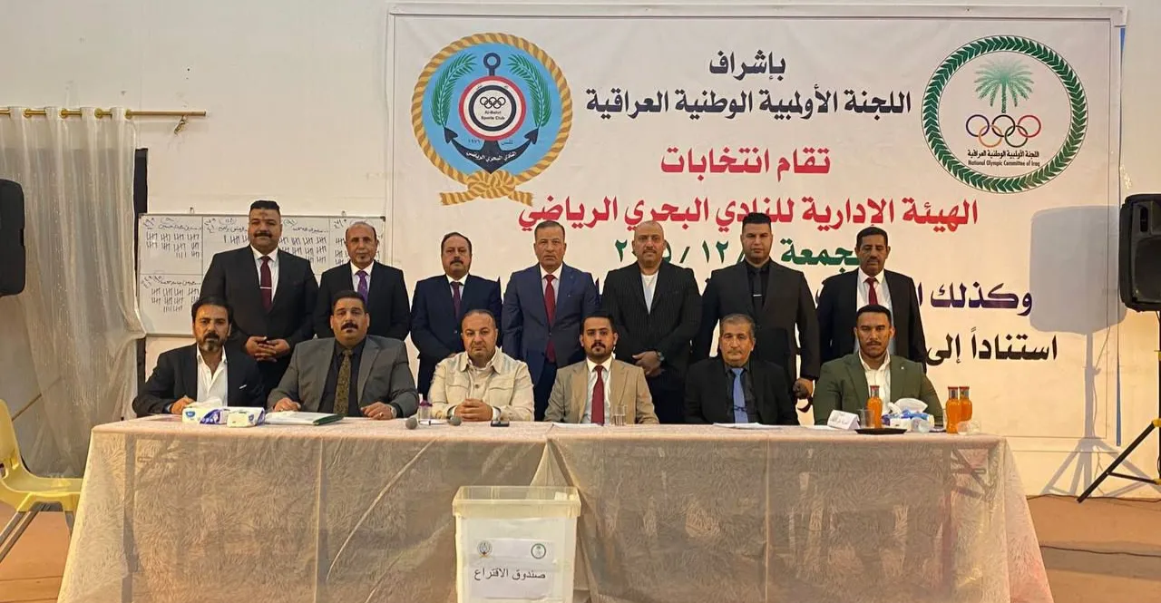 بإشراف أولمبي.. نادي البحري الرياضي ينتخب مجلس إدارته الجديد