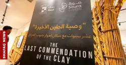 Baghdad’s exhibition documents marshes decade long struggle