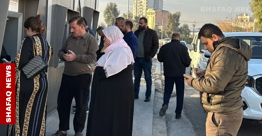 مشكلات تعرقل استلام رواتب متقاعدي وموظفي إقليم كوردستان عبر نظام "حسابي"