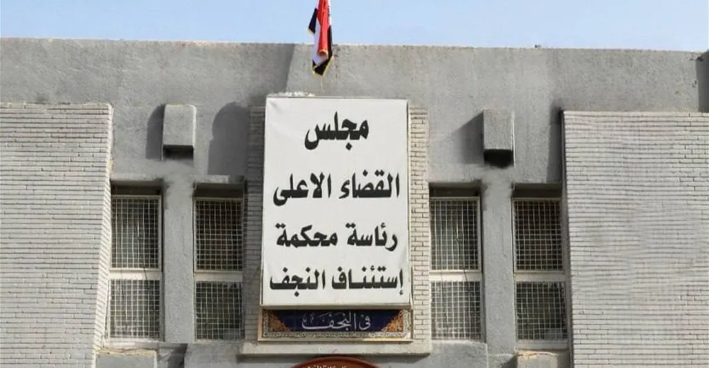 نەجەف و زیقار.. وەسێدارەدان و زیندانی هەمیشەیی وەبان دوو تاوانبار وە توومەت کوشتن