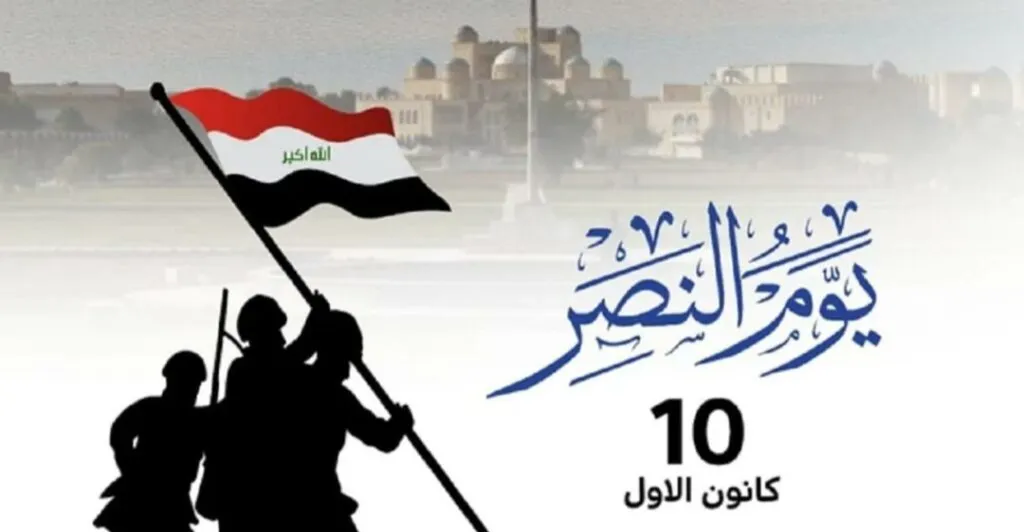 العراق يعطل الدوام الرسمي غدا الأربعاء