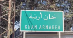 Israeli incursion in Quneitra renders civilians wounded