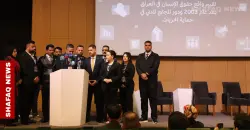 Freedom restrictions tighten in Iraq, observatory says