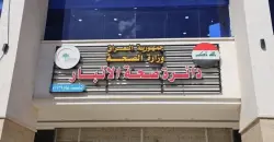 صحة الأنبار تنفي تسجيل 92 إصابة بالإيدز وتحذّر من مروّجي الشائعات