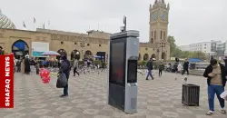 جهاز ذكي في قلب أربيل يخدم السكان والسياح