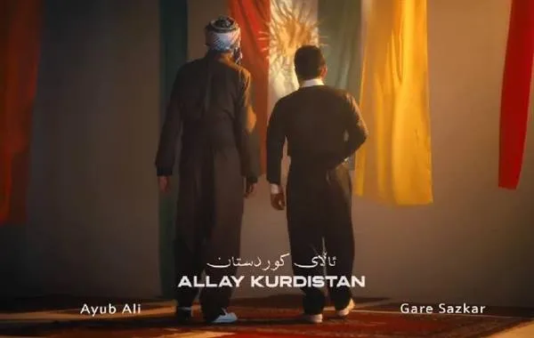 ‏ئەیوب عەلی و گارە سازگار