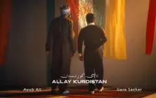 ‏ئەیوب عەلی و گارە سازگار